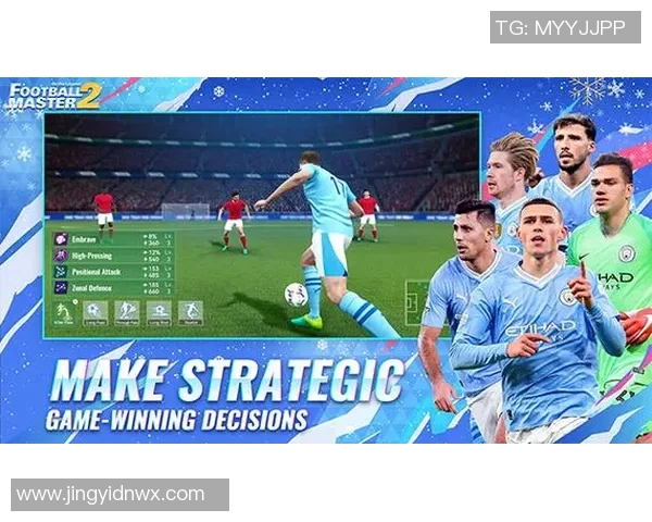 足球大师2球星之路全面解析打造顶级球员的成长与挑战